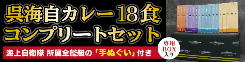 大日本帝国海軍関連グッズ