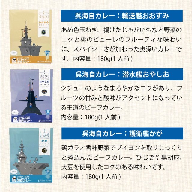 呉海自カレーシールラリー2020景品フルコンプ